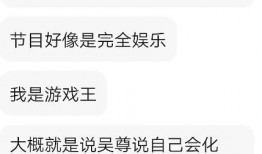 吴尊爆料汪东城视频,背后故事引人猜测